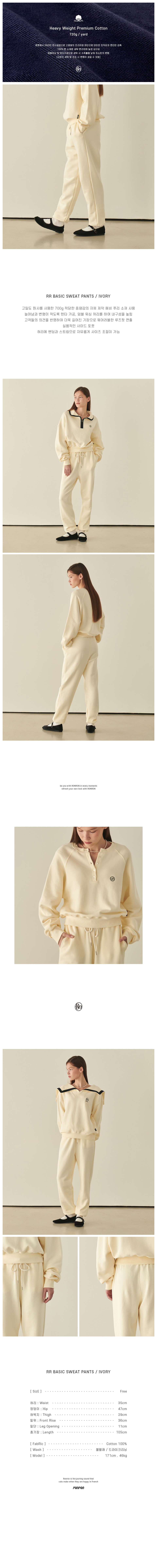 パンツ RONRON RR Basic Sweat Pants Ivory Pants - RONRON 론론