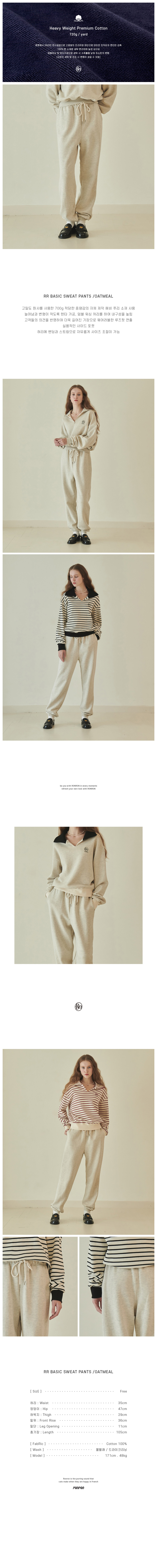 パンツ RONRON RR Basic Sweat Pants Oatmeal RR Basic Sweat Pants Oatmeal - RONRON 론론