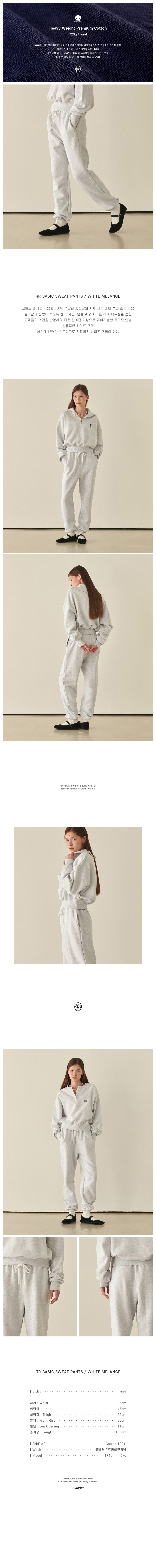 パンツ RONRON RR Basic Sweat Pants White Melange [RR22CPT1362WM] RONRON RR Basic Sweat Pants White Melange - G마켓 모바일