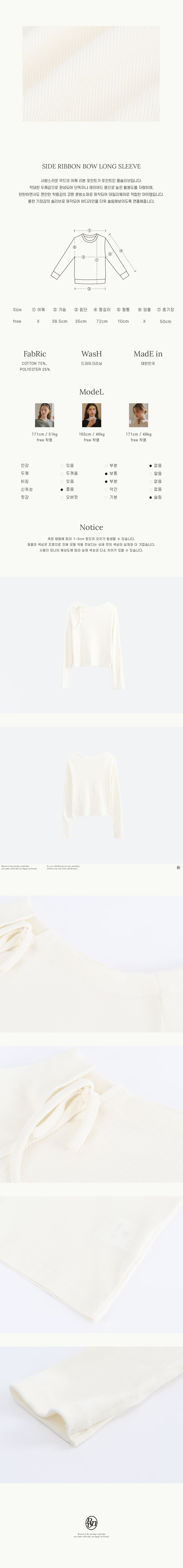 MUSINSA | RONRON SIDE RIBBON BOW LONG SLEEVE IVORY