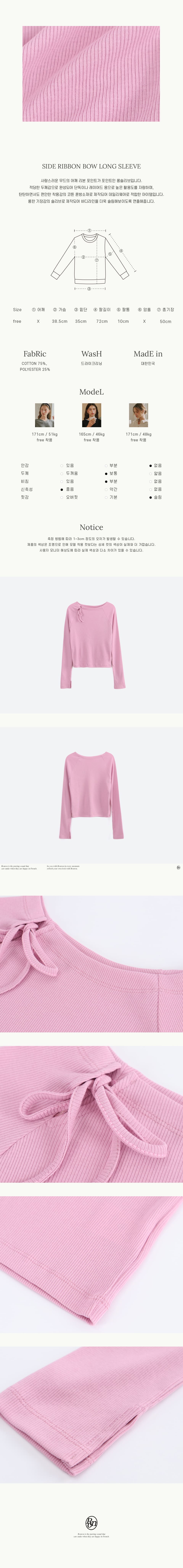 SIDE RIBBON BOW LONG SLEEVE PINK - RONRON 론론
