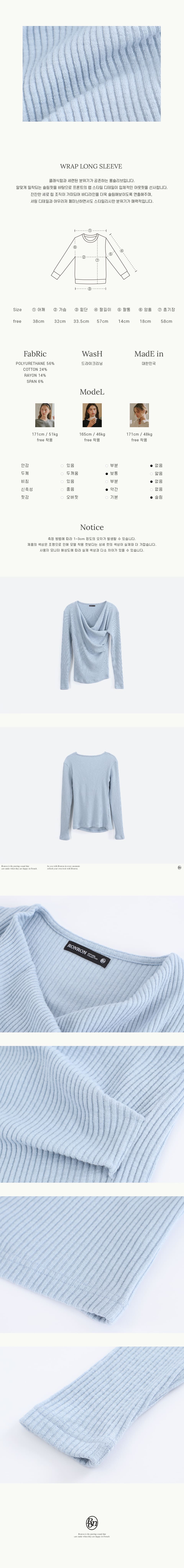 Tシャツ・カットソー RONRON WRAP LONG SLEEVE SOFT BLUE MUSINSA | RONRON WRAP LONG SLEEVE SOFT BLUE