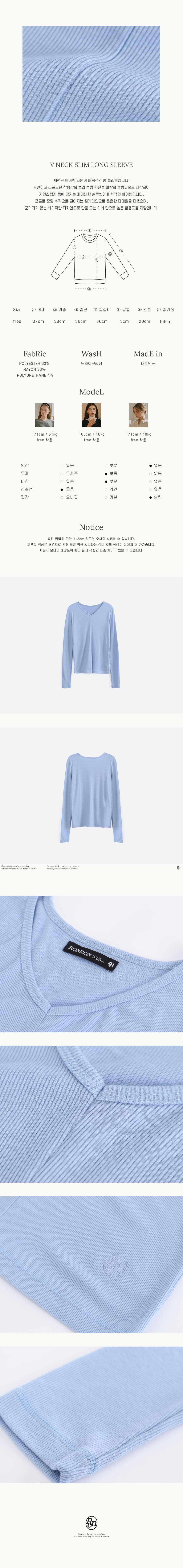 Tシャツ・カットソー RONRON V NECK SLIM LONG SLEEVE BLUE V NECK SLIM LONG SLEEVE BLUE - RONRON 론론