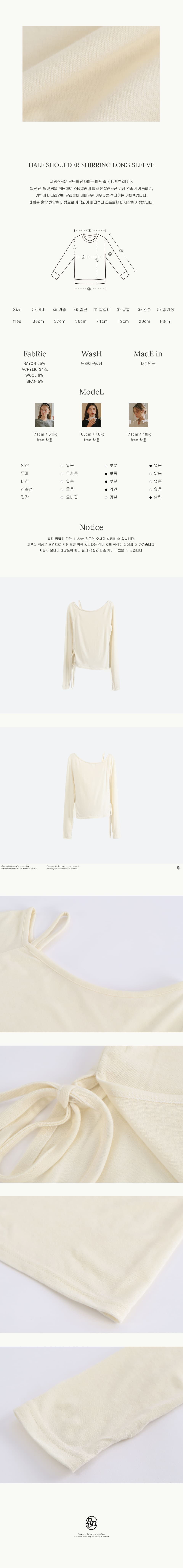 Tシャツ・カットソー RONRON HALF SHOULDER SHIRRING LONG SLEEVE IVORY HALF SHOULDER SHIRRING LONG SLEEVE IVORY - RONRON 론론
