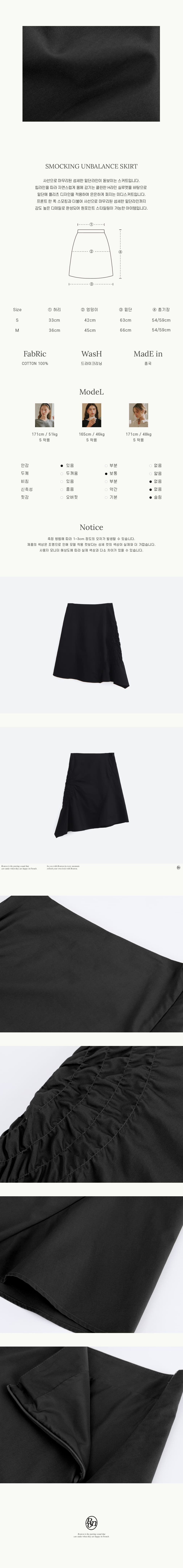 スカート RONRON SMOCKING UNBALANCE SKIRT BLACK [RR23CSK2501BK] スカート RONRON SMOCKING UNBALANCE SKIRT BLACK