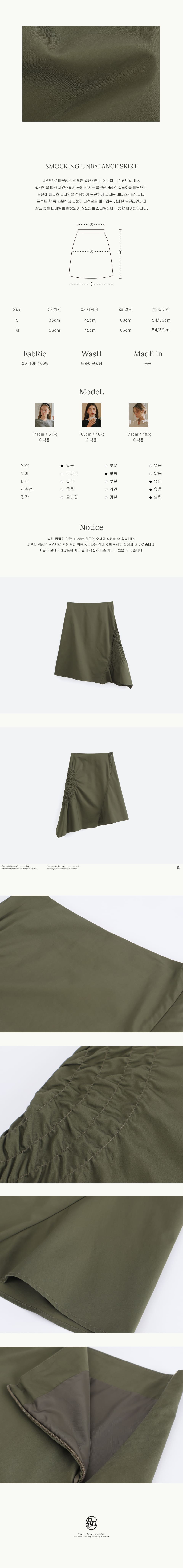 スカート RONRON SMOCKING UNBALANCE SKIRT KHAKI [RR23CSK2501KK] MUSINSA | RONRON SMOCKING UNBALANCE SKIRT KHAKI