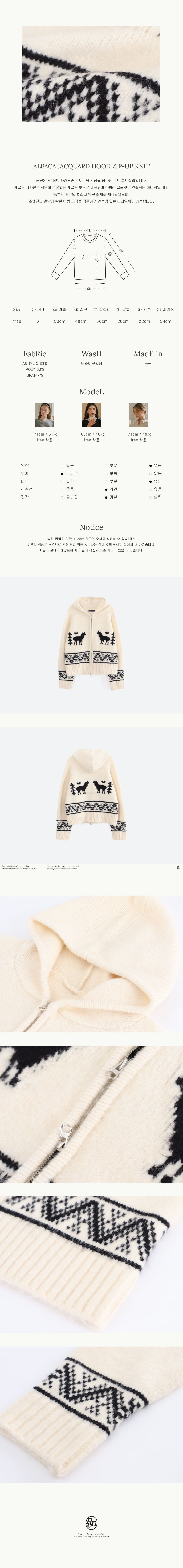 론론(RONRON) ALPACA JACQUARD HOOD ZIP-UP KNIT (2color)