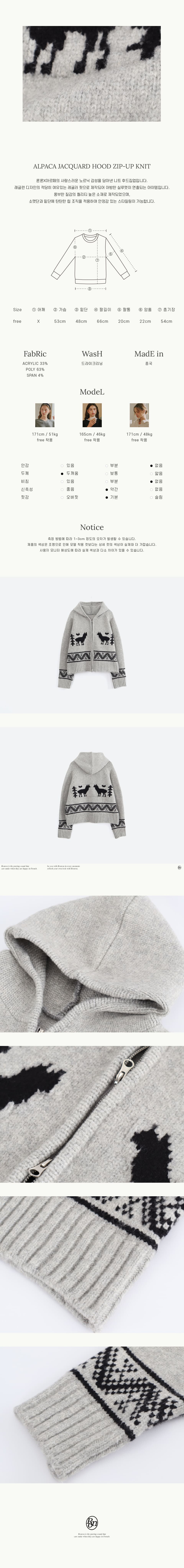론론(RONRON) ALPACA JACQUARD HOOD ZIP-UP KNIT (2color)