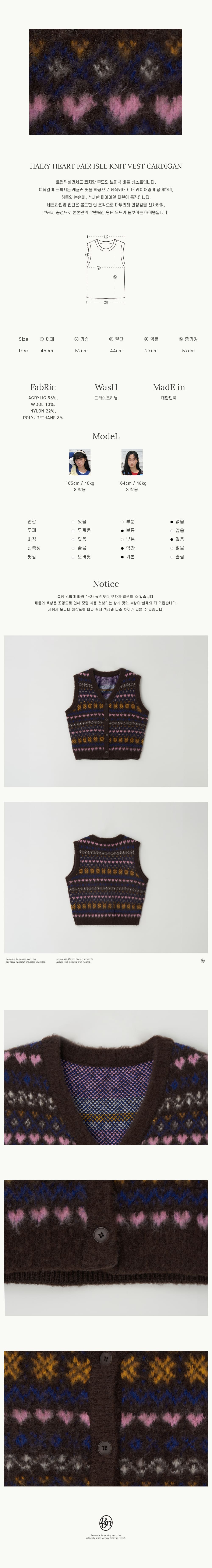 ベスト・ジレ RONRON HAIRY HEART FAIR ISLE KNIT VEST CARDIGAN 5BJH741 HAIRY HEART FAIR ISLE KNIT VEST CARDIGAN (2color) - RONRON 론론