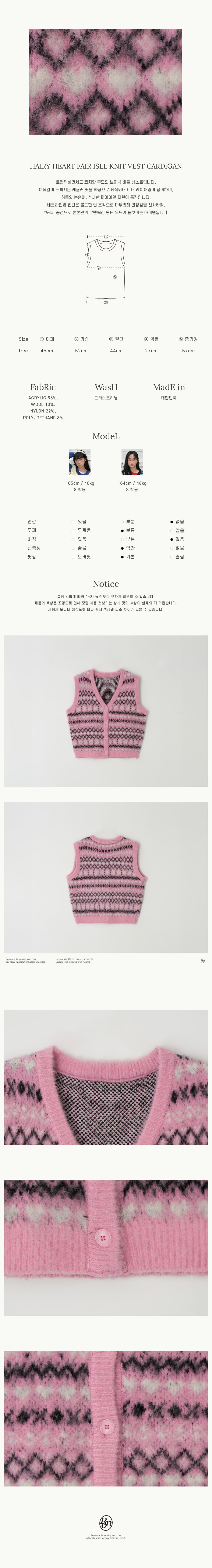 HAIRY HEART FAIR ISLE KNIT VEST CARDIGAN PINK - RONRON 론론