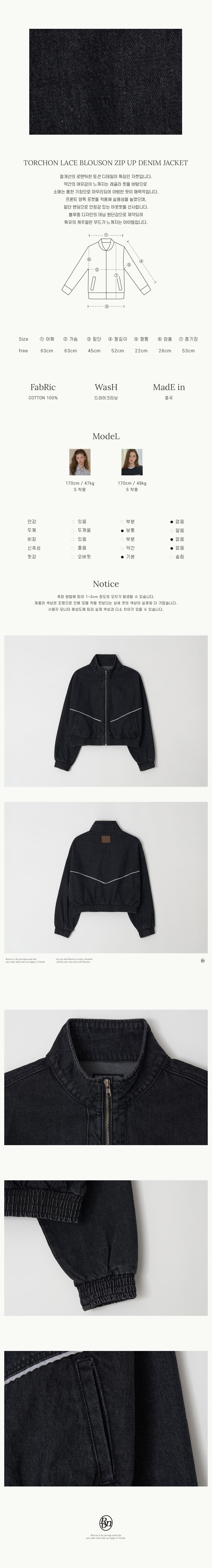 ◇RONRON◇ TORCHON LACE BLOUSON ZIP UP DENIM JACKET BLACK TORCHON LACE BLOUSON ZIP UP DENIM JACKET BLACK - RONRON 론론