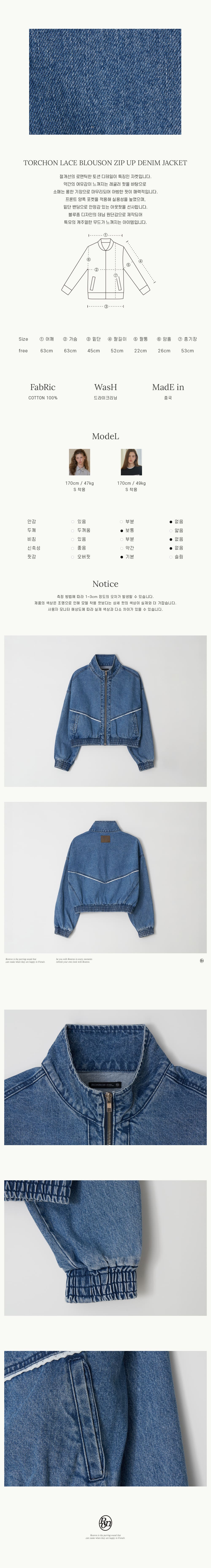 TORCHON LACE BLOUSON ZIP UP DENIM JACKET MEDIUM BLUE