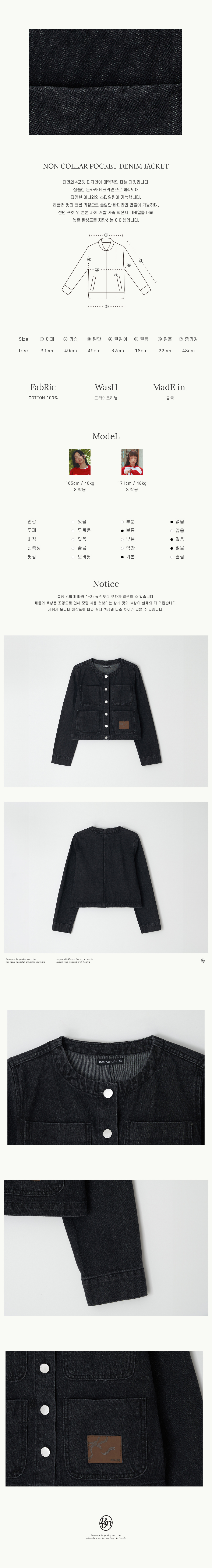ジャケット RONRON NON COLLAR POCKET DENIM JACKET BLACK RR24CJK3576BK NON COLLAR POCKET DENIM JACKET BLACK - RONRON 론론