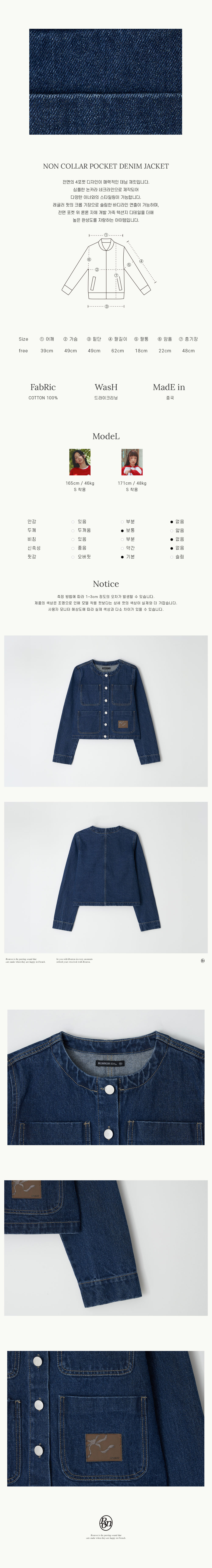 ジャケット RONRON NON COLLAR POCKET DENIM JACKET BLACK RR24CJK3576BK NON COLLAR POCKET DENIM JACKET DARK BLUE - RONRON 론론