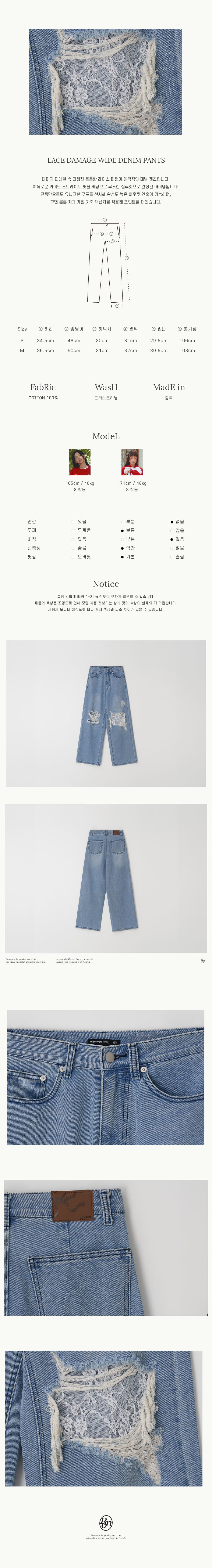 LACE DAMAGE WIDE DENIM PANTS LIGHT BLUE - RONRON 론론