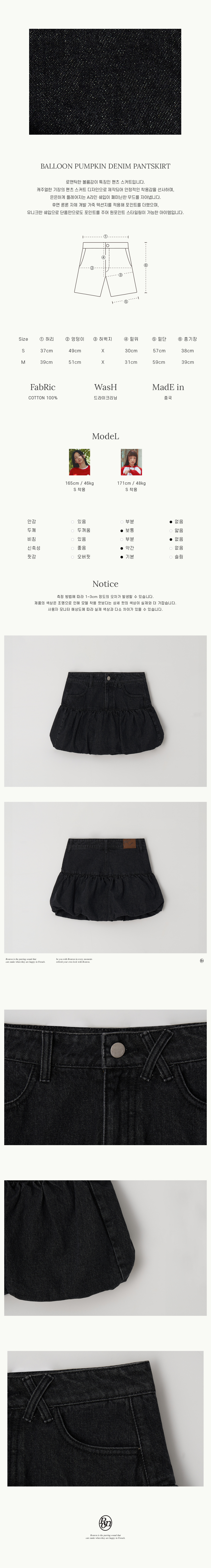 BALLOON PUMPKIN DENIM PANTSKIRT BLACK - 감도 깊은 취향