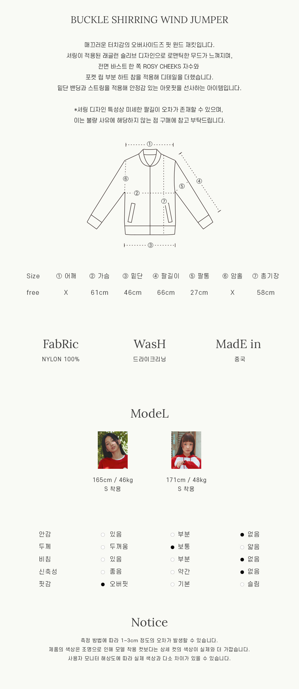 ★RONRON★ SHIRRING WIND JUMPER BLACK SHIRRING WIND JUMPER BLACK - RONRON 론론