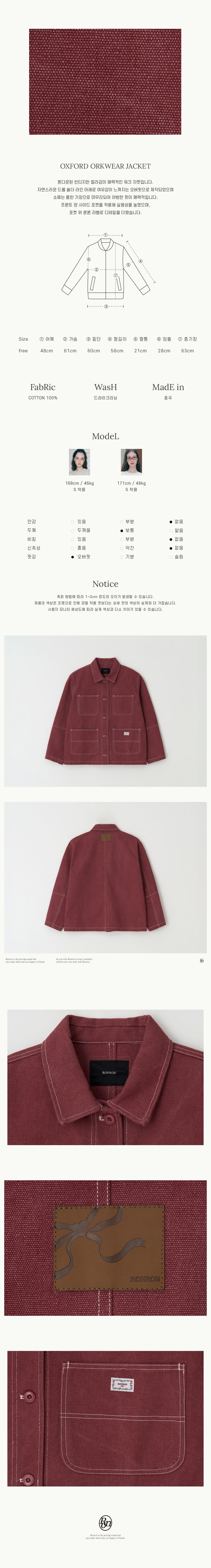 ジャケット RONRON STITCH POINT OXFORD WORK JACKET BRICK RED RR24CJK3708 MUSINSA | RONRON STITCH POINT OXFORD WORK JACKET BRICK RED