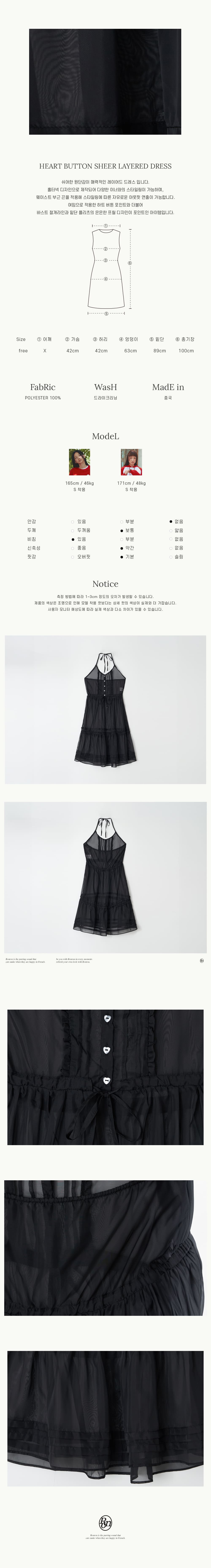 MUSINSA公式 | RONRON HEART BUTTON SHEER LAYERED DRESS BLACK MUSINSA公式 | RONRON HEART BUTTON SHEER LAYERED DRESS BLACK