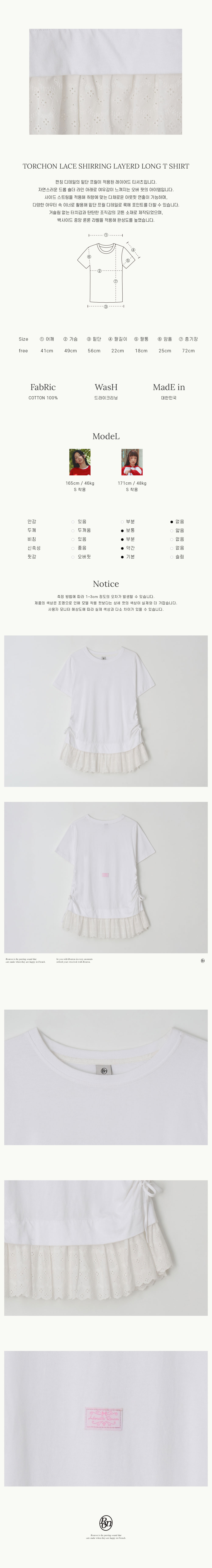 MUSINSA | RONRON TORCHON LACE SHIRRING LAYERED LONG T SHIRT