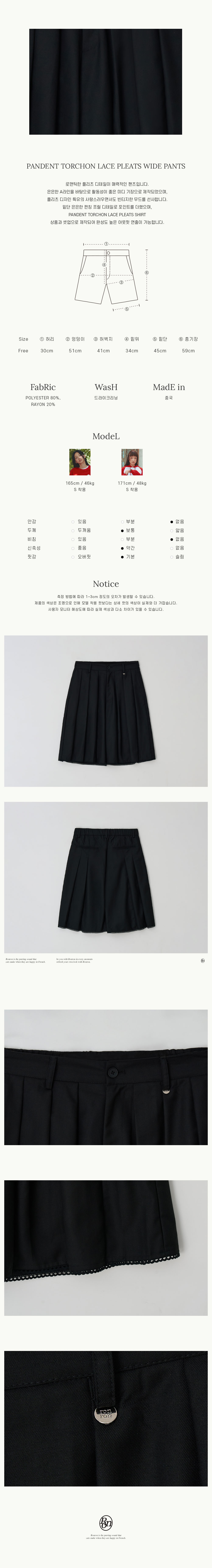 【RONRON】24F/W★ PANDENT TORCHON LACE PLEATS WIDE PANTS PANDENT TORCHON LACE PLEATS WIDE PANTS BLACK - RONRON 론론
