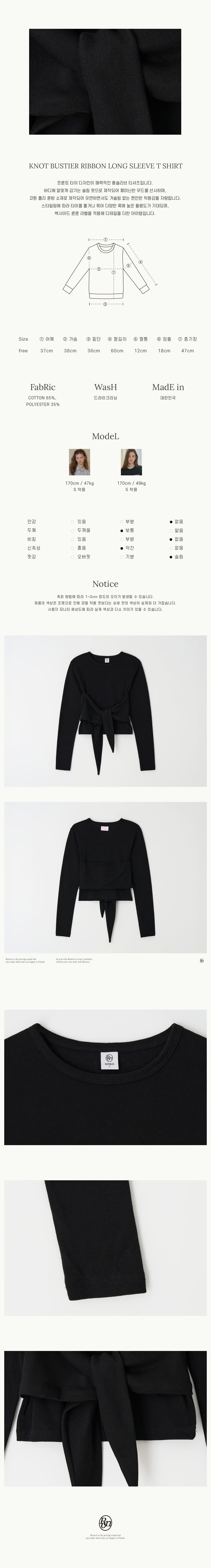 MUSINSA | RONRON KNOT BUSTIER RIBBON LONG SLEEVE T SHIRT BLACK