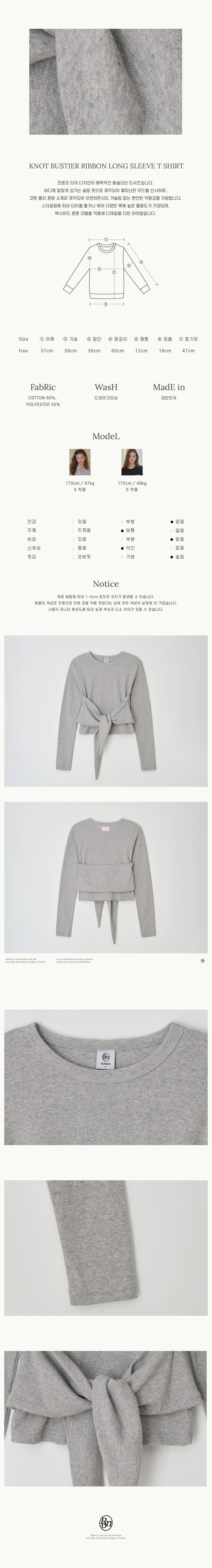 【RONRON】24fw KNOT BUSTIER RIBBON LONG SLEEVE T SHIRT KNOT BUSTIER RIBBON LONG SLEEVE T SHIRT GREY - RONRON 론론