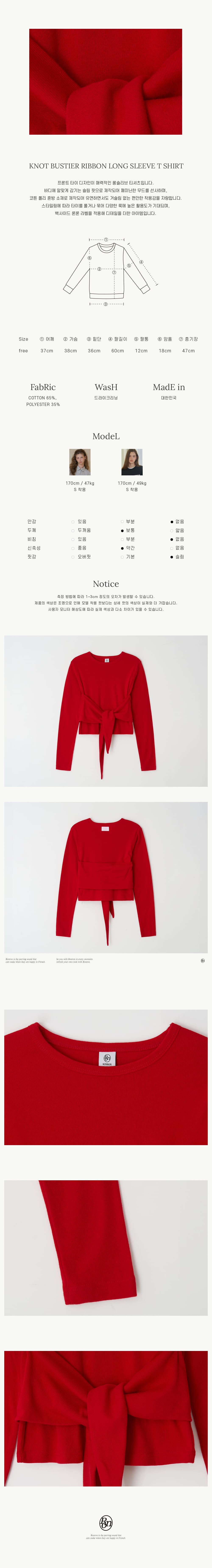 RONRON ♥ KNOT BUSTIER RIBBON LONG SLEEVE T SHIRT KNOT BUSTIER RIBBON LONG SLEEVE T SHIRT GREY - RONRON 론론