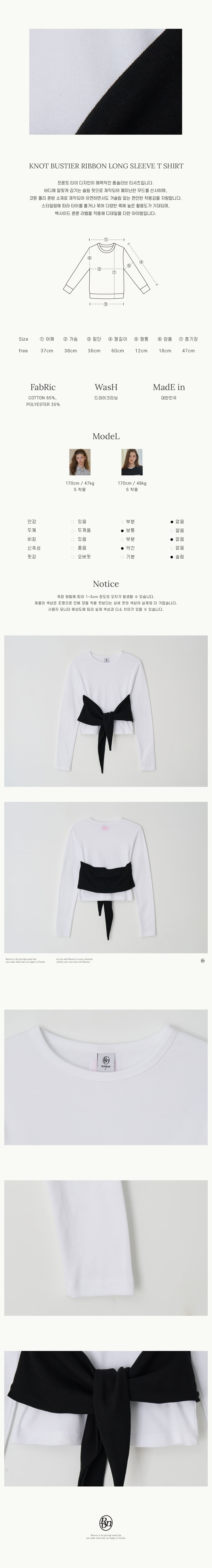RONRON ♥ KNOT BUSTIER RIBBON LONG SLEEVE T SHIRT KNOT BUSTIER RIBBON LONG SLEEVE T SHIRT RED - RONRON 론론