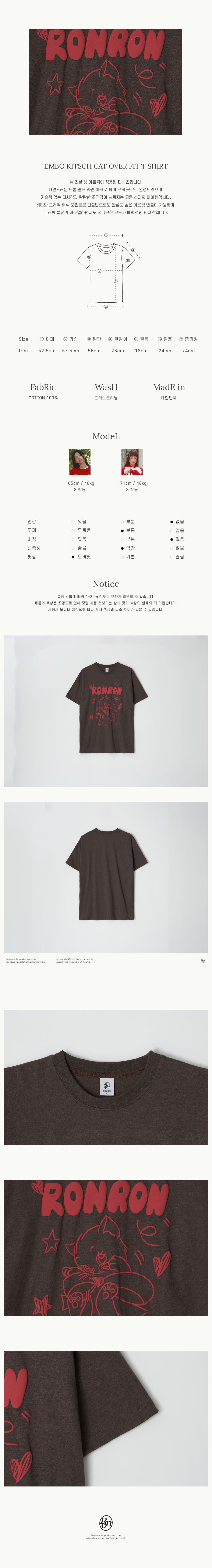 RONRON★韓国★人気★EMBO KITSCH CAT OVER FIT T SHIRT 4色 EMBO KITSCH CAT OVER FIT T SHIRT VINTAGE BLUE - RONRON 론론