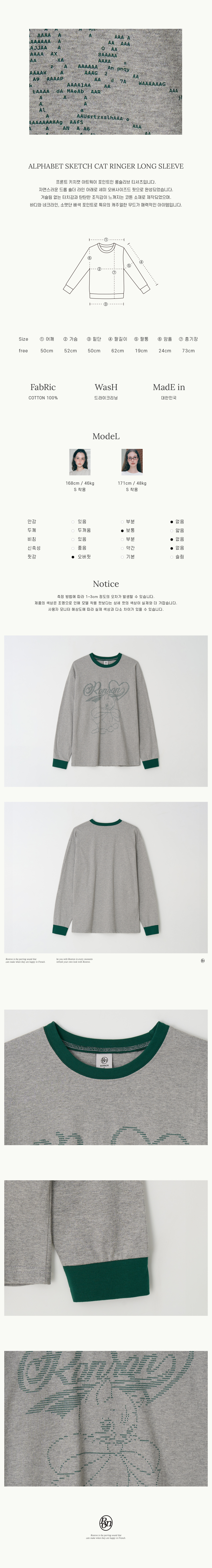 ALPHABET SKETCH CAT RINGER LONG SLEEVE GREY GREEN - 감도