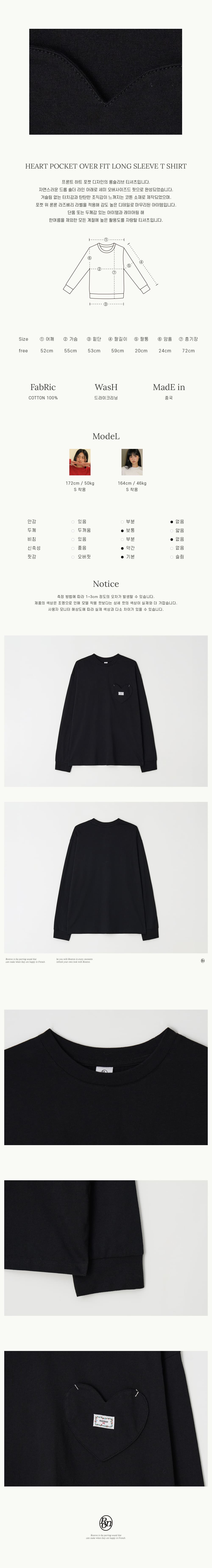 HEART POCKET OVER FIT LONG SLEEVE T SHIRT BLACK - RONRON 론론