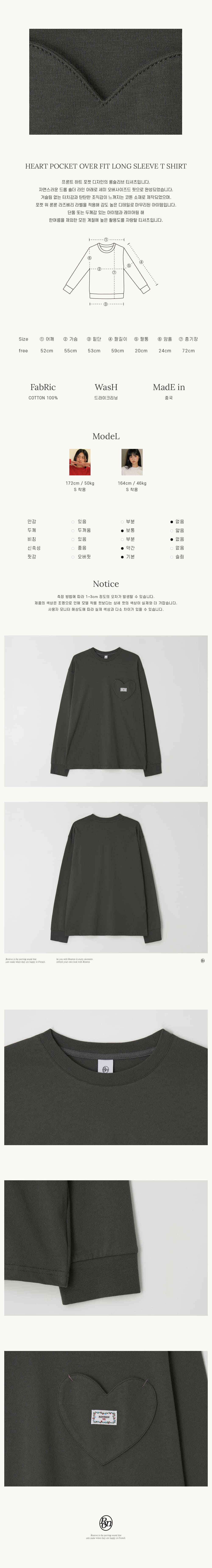 HEART POCKET OVER FIT LONG SLEEVE T SHIRT CHARCOAL - RONRON 론론