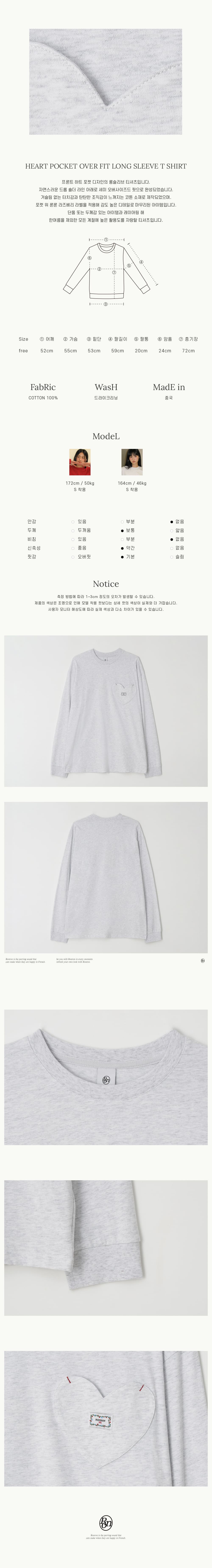 HEART POCKET OVER FIT LONG SLEEVE T SHIRT WHITE MELANGE
