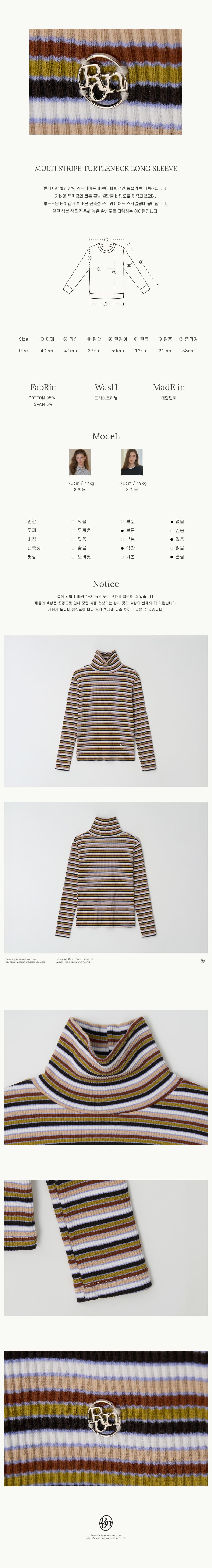 [RONRON] MULTI STRIPE TURTLENECK LONG スリーブ★新作・24AW★ MUSINSA公式 | RONRON MULTI STRIPE TURTLENECK LONG SLEEVE BLUE