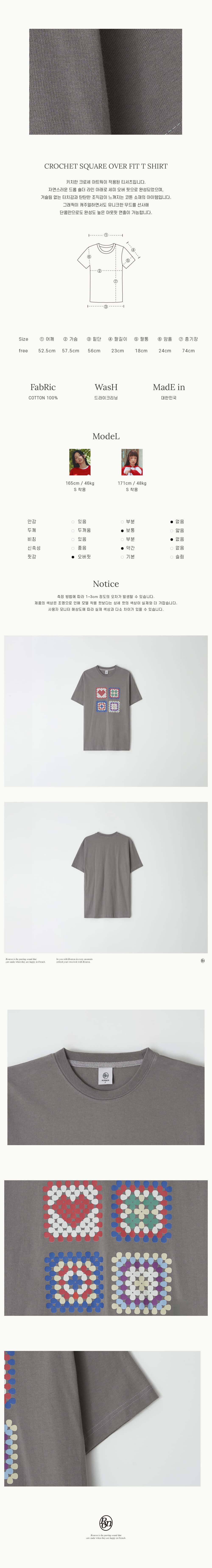 【RONRON】24F/W★ CROCHET SQUARE OVER FIT T SHIRT MUSINSA | RONRON CROCHET SQUARE OVER FIT T SHIRT GREY