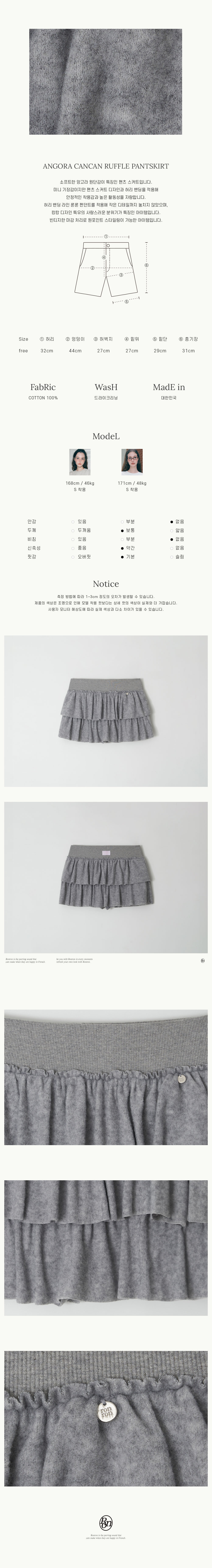 ショートパンツ RONRON ANGORA CANCAN RUFFLE PANTSKIRT GREY ANGORA CANCAN RUFFLE PANTSKIRT GREY - RONRON 론론
