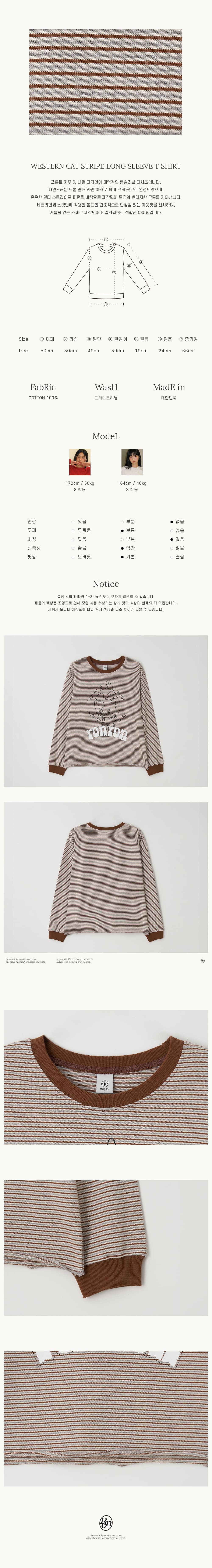 24-25FW新作★RONRON★WESTERN CAT STRIPE LONG SLEEVE T SHIRT RONRON WESTERN CAT STRIPE LONG SLEEVE T SHIRT BROWN – SeoulSeoul
