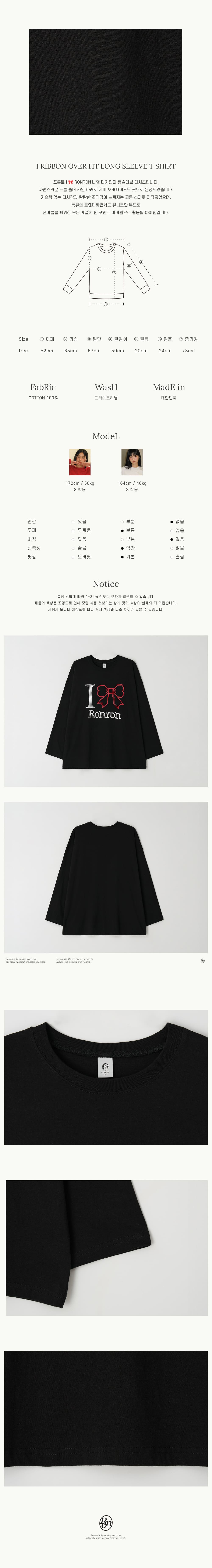 Tシャツ・カットソー RONRON I RIBBON OVER FIT LONG SLEEVE T SHIRT WHITE RR24CLT37 I RIBBON OVER FIT LONG SLEEVE T SHIRT BLACK - RONRON 론론