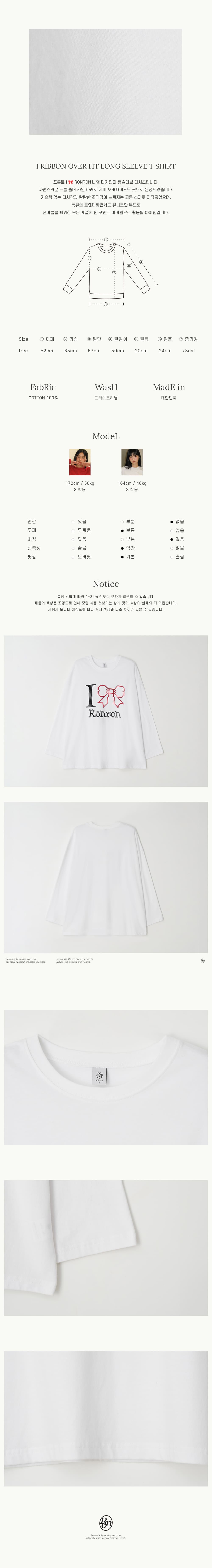 MUSINSA | RONRON I RIBBON OVER FIT LONG SLEEVE T SHIRT WHITE