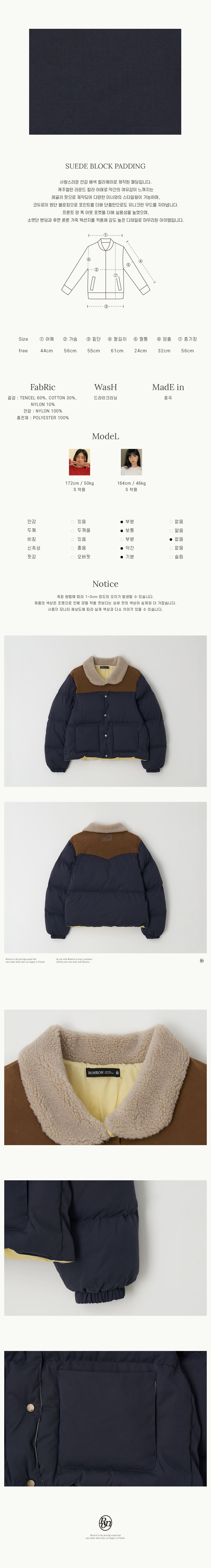 ◇RONRON◇ SUEDE BLOCK PADDING NAVY MUSINSA | RONRON SUEDE BLOCK PADDING NAVY