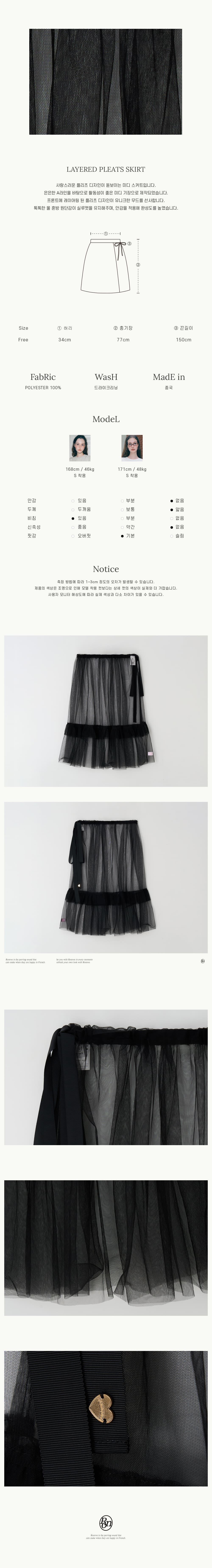 スカート RONRON SHEER LAYERED RUFFLE SKIRT BLACK RR24CSK4000BK MUSINSA | RONRON SHEER LAYERED RUFFLE SKIRT BLACK