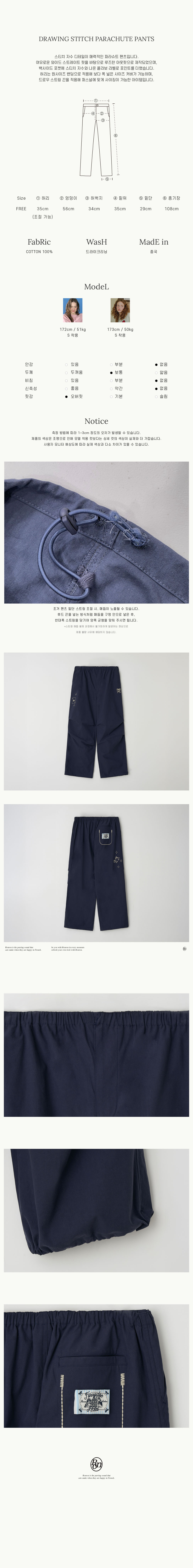 パンツ RONRON DRAWING STITCH PARACHUTE PANTS NAVY NO24DPT4051NV Panno D'Or Dark Blue Nylon Parachute Pants with Grey Zippers