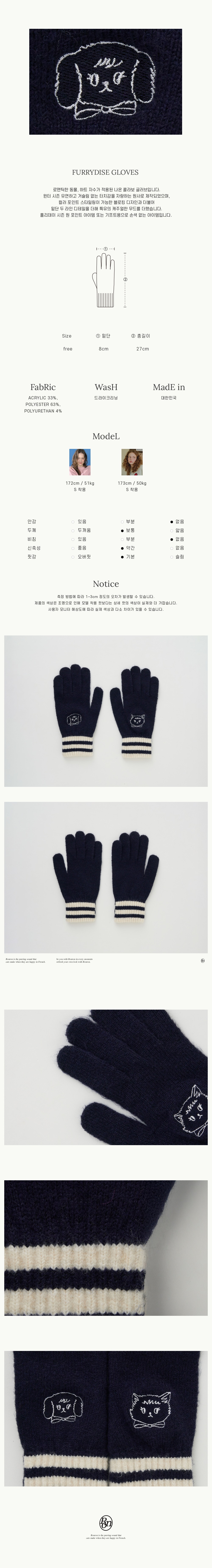 手袋 RONRON [RRxNAON] FURRYDISE GLOVES NAVY MUSINSA | RONRON FURRYDISE GLOVES NAVY