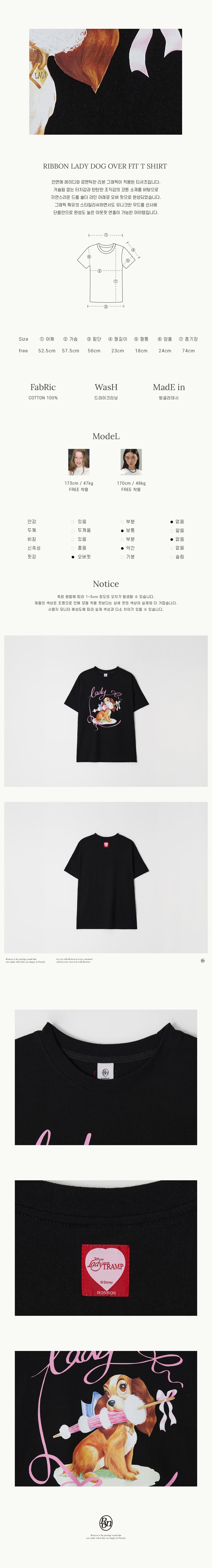 RIBBON LADY DOG OVER FIT T SHIRT BLACK - RONRON 론론