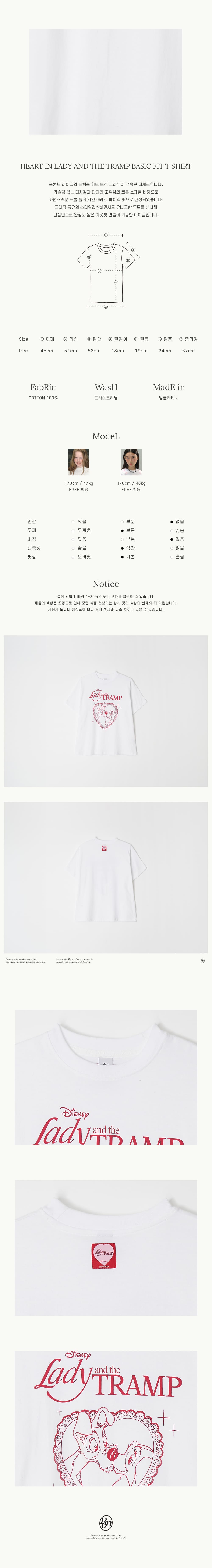 ◆RONRON◆ HEART LADY AND THE TRAMP BASIC FIT T SHIRT WHITE HEART LADY AND THE TRAMP BASIC FIT T SHIRT WHITE - RONRON 론론