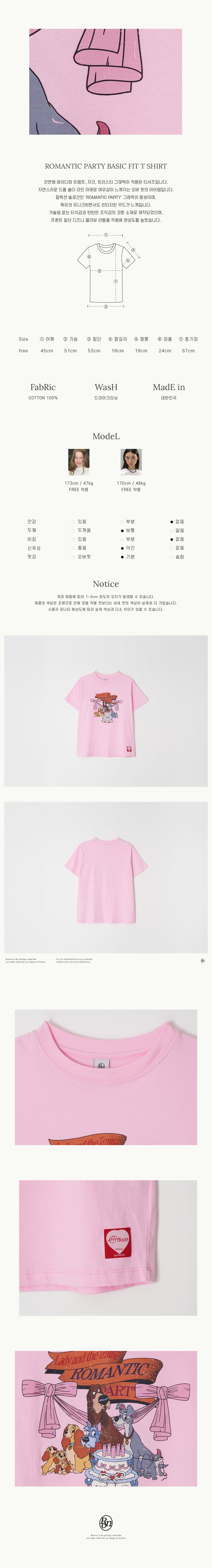 RONRON★人気★コラボ★ROMANTIC PARTY BASIC FIT T SHIRT 3色 24SS新作【RonRon】ROMANTIC PARTY BASIC FIT Tシャツ3色 送料込