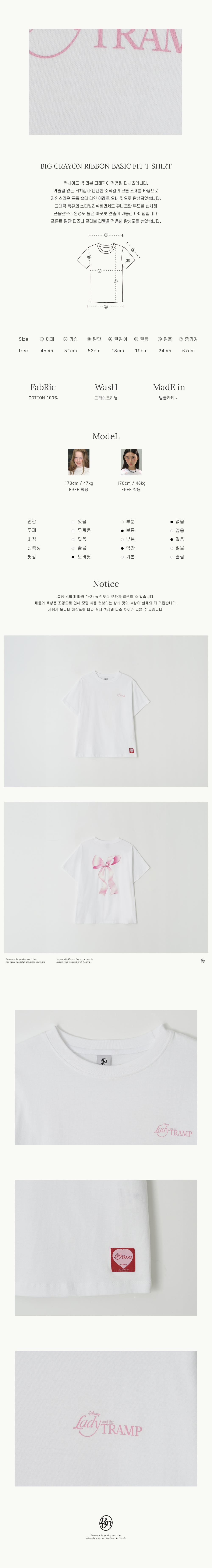 BIG CRAYON RIBBON BASIC FIT T SHIRT WHITE - RONRON 론론