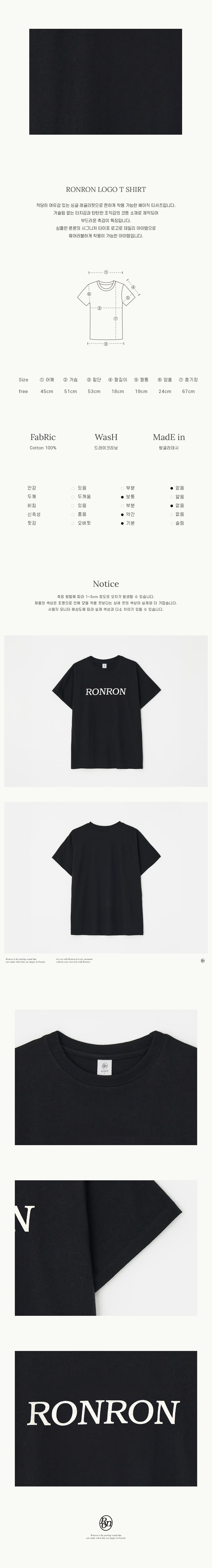 MUSINSA | RONRON RONRON LOGO BASIC FIT T SHIRT BLACK