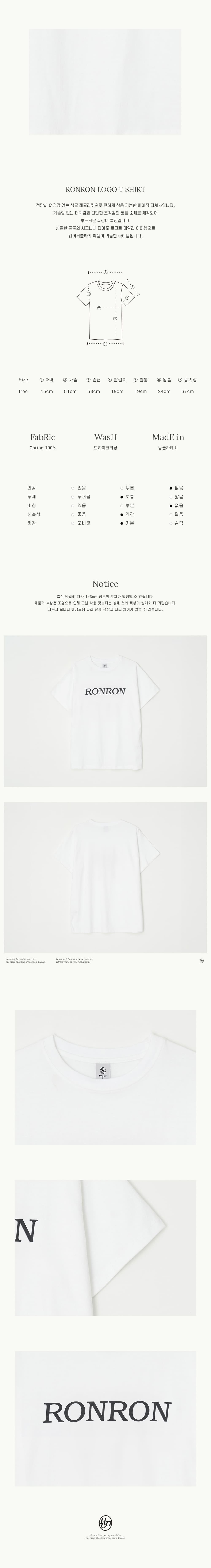RONRON LOGO BASIC FIT T SHIRT WHITE - RONRON 론론